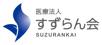 医療法人すずらん会